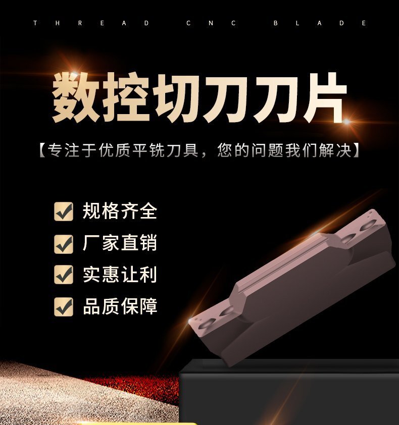 數(shù)控切刀刀片1