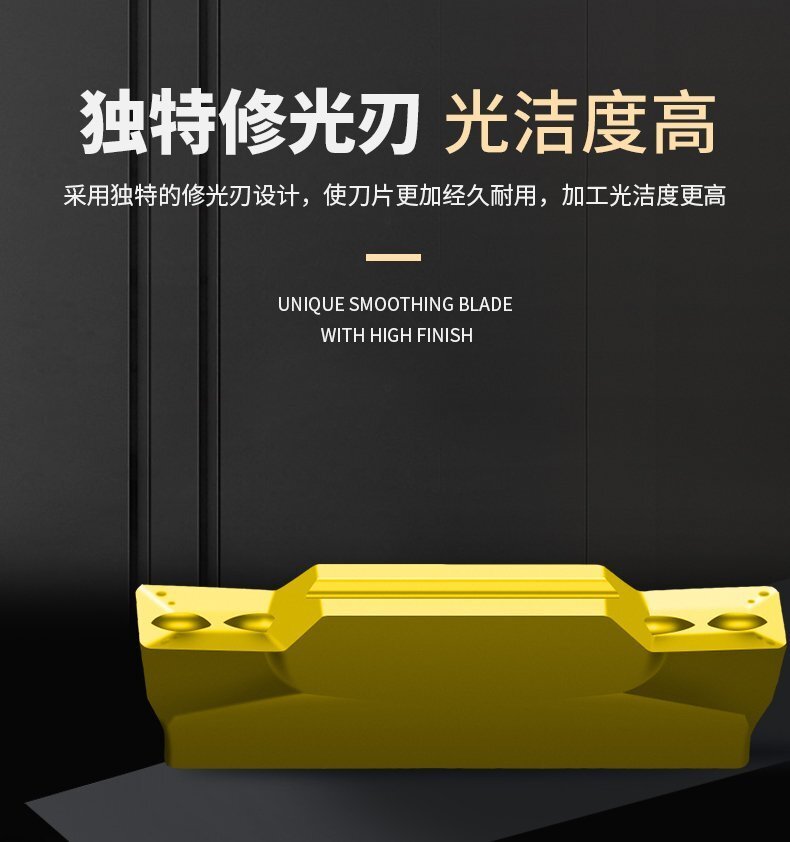 數(shù)控切刀刀片4