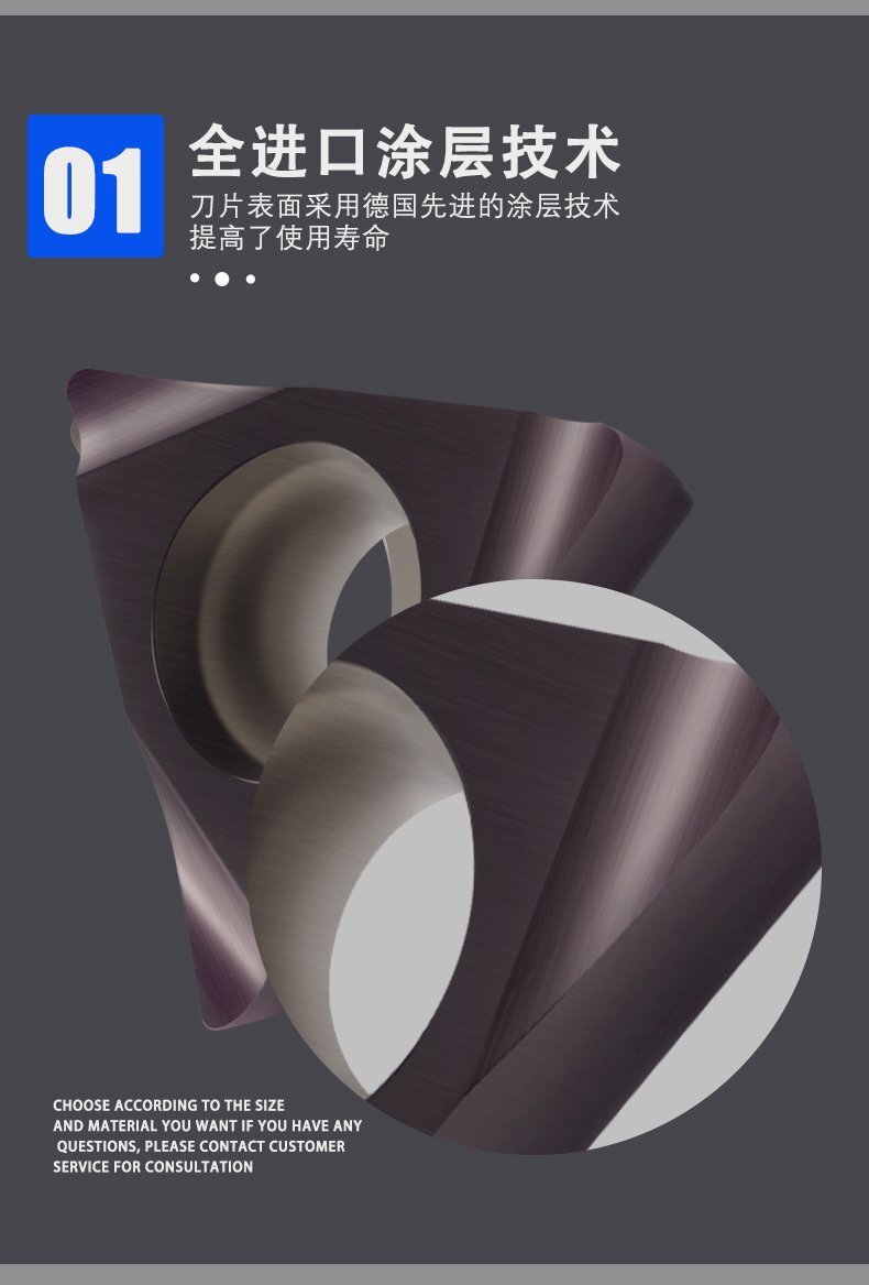 數控精鏜刀片11