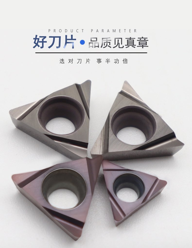 數控精鏜刀片13