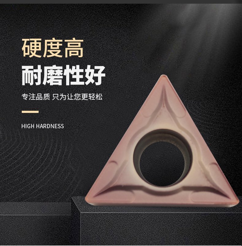 TCMT三角刀片7